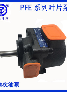 榆次液压阿托斯柱销式叶片油泵PFE-31016/31022/28/31036/44-1DT