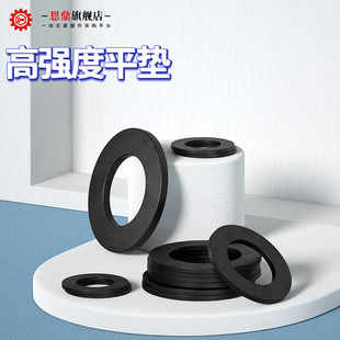 高强度平垫片黑色加大加厚加宽垫圈M6M8M10M12M16M20M24M30M36M64