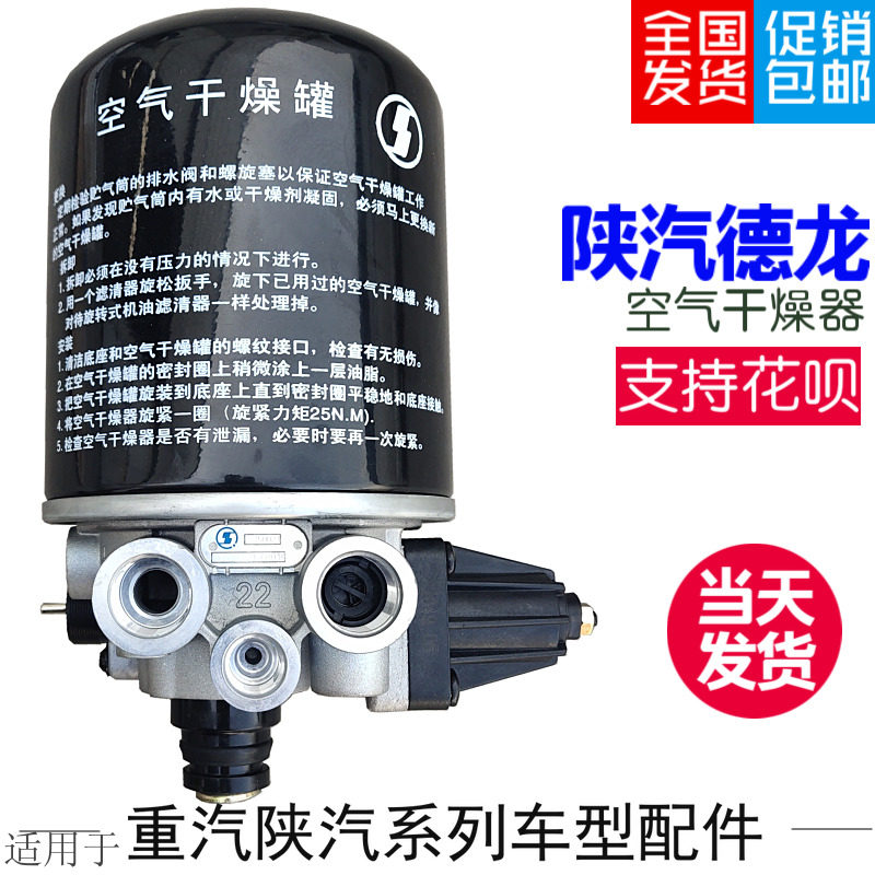 适用于陕汽德龙F2000/MF3000奥龙干燥器总成干燥罐干燥瓶原厂件,工业油品/胶粘/化学/实验室用品,烧杯/烧瓶,淘宝优惠券,粉丝福利购,淘宝优惠卷