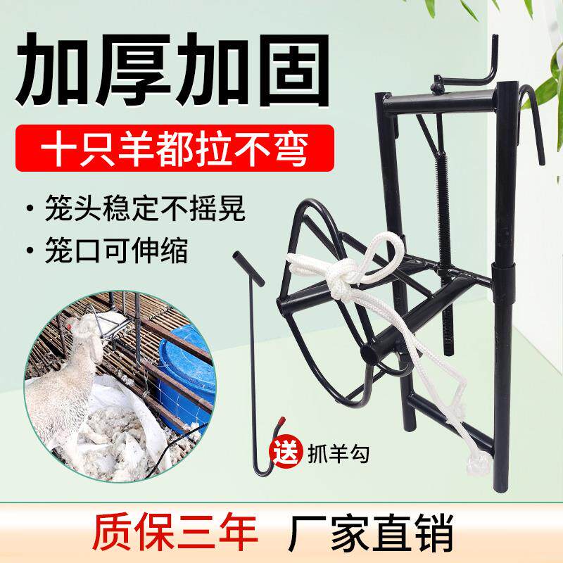 剪羊毛固定架友牧挤手动绑羊头新款打剪架子绵阳家用剪用支架高低