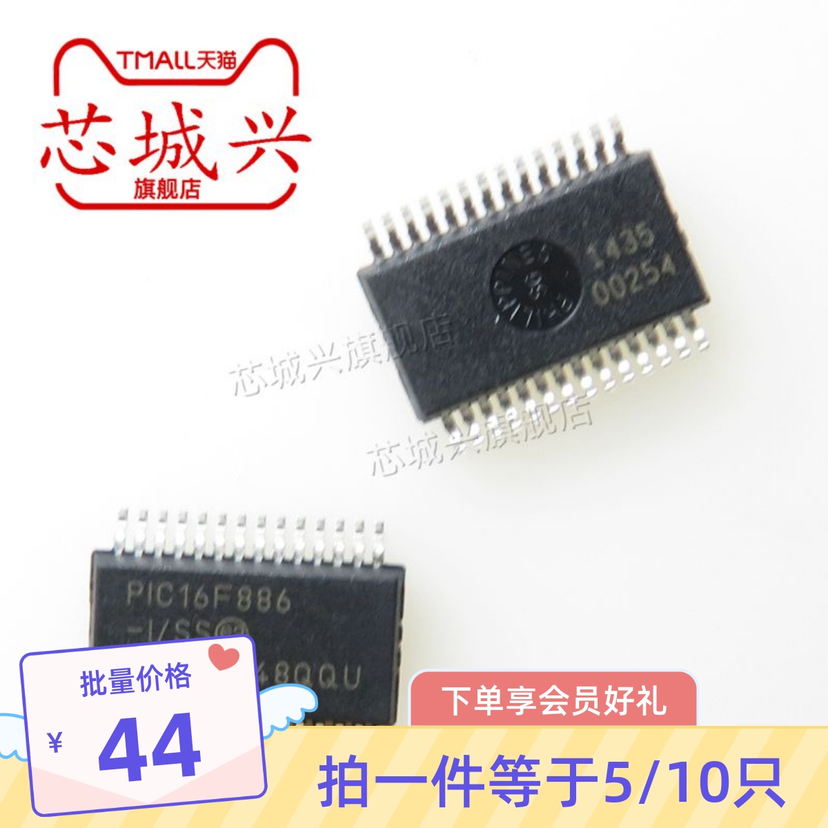 原装 PIC16F886-I/SS 贴片SSOP-28 8位微控制器MCU单片机芯片 5只