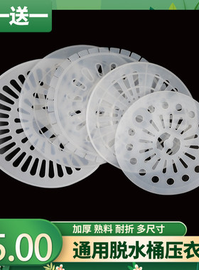 洗衣机压片通用半自动双