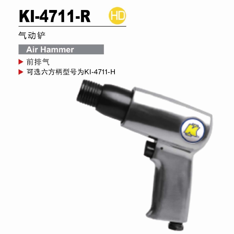 台湾冠亿枪式气动铲风锤