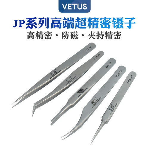 系列高端超精密镊子特种