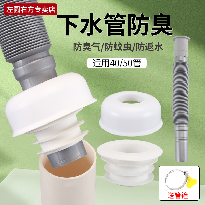 洗面盆下水管密封塞加长洗脸盆拖把池伸缩延长洗菜盆防臭排水软管