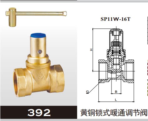 正品埃美柯392黄铜带锁式暖通温控阀调节阀DN15（4分）1/2专卖店