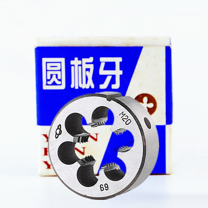 上海机械刃具厂板牙 卫星圆板牙M7M8M9M10M11M12*1.5*1.25*1*0.75