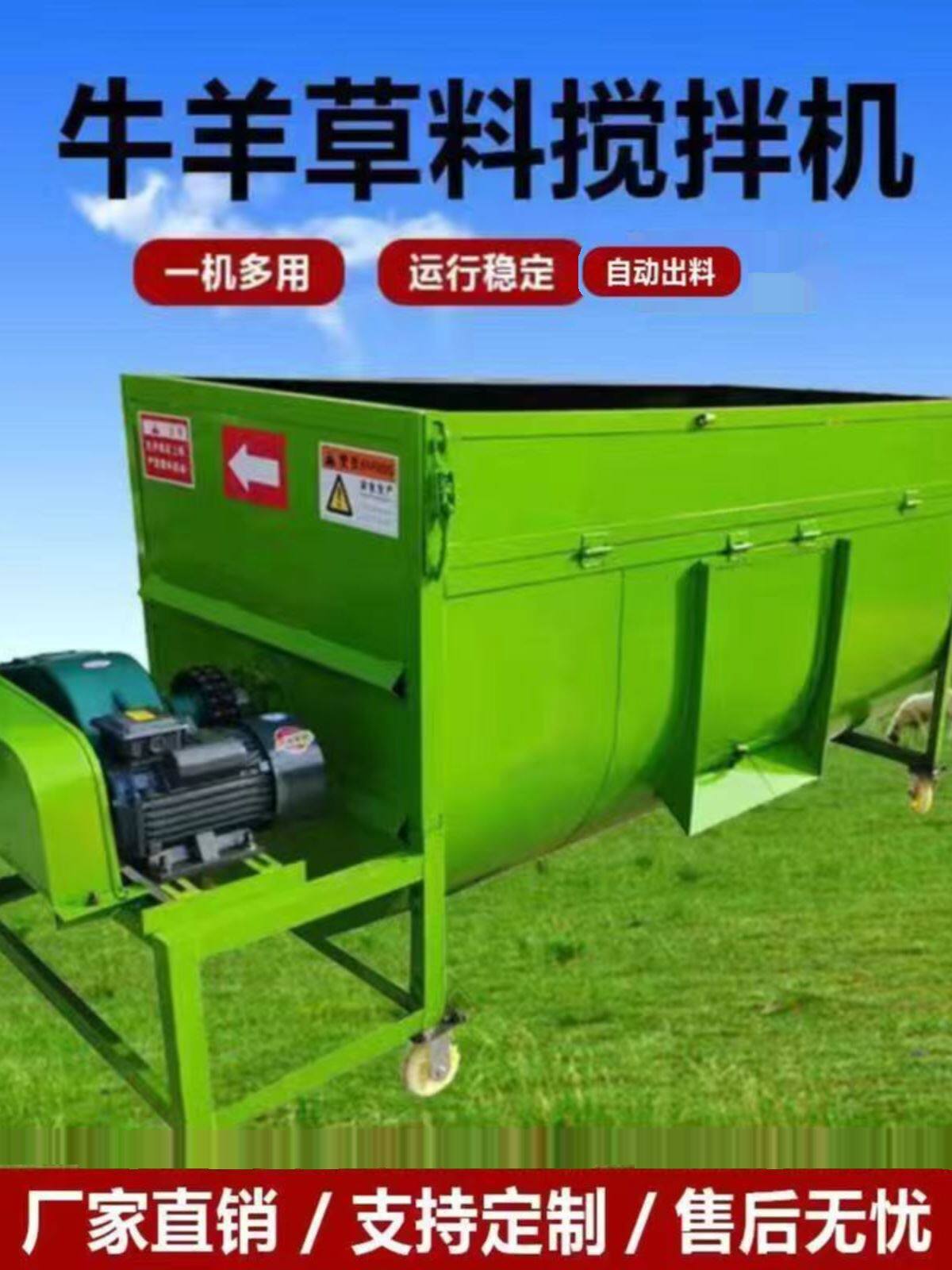 牛羊草料搅拌机 养殖拌料机拌草机 tmr全日粮粉碎揉丝一体拌料机*
