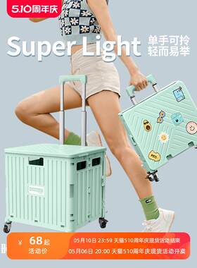 买菜车小拉取快递便携折