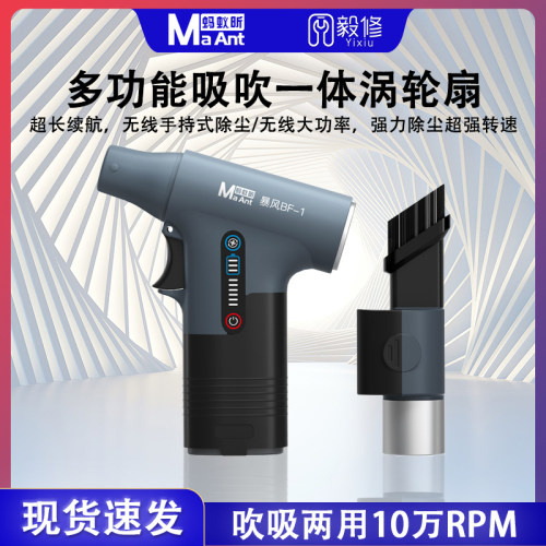 蚂蚁昕暴风清理手机电脑显卡键盘灰尘多功能吸吹一体涡轮风扇风枪