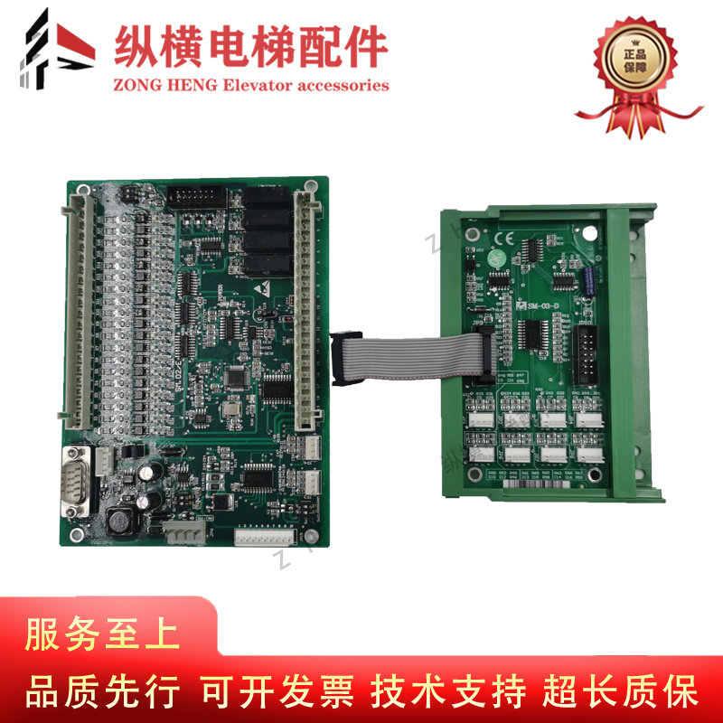 新时达轿厢通讯板电梯内