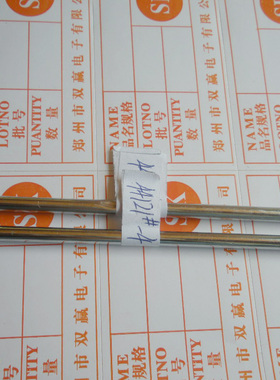 内牙 拉杆 伸缩  通讯 天线 44121#-4 全长435MM