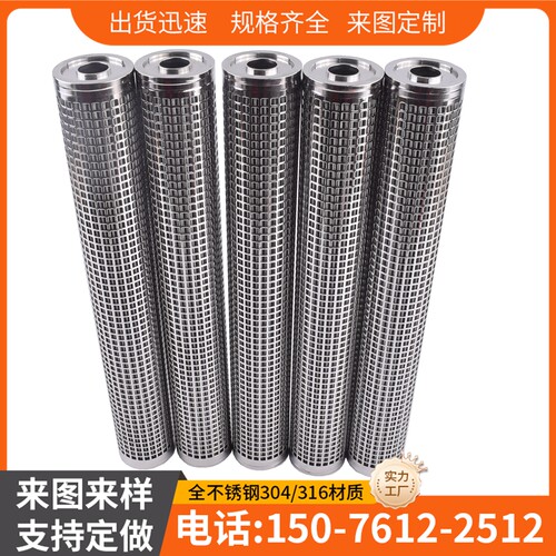 30寸40英寸316不锈钢金属折叠网滤芯 药液纯水过滤75μm40微米1um