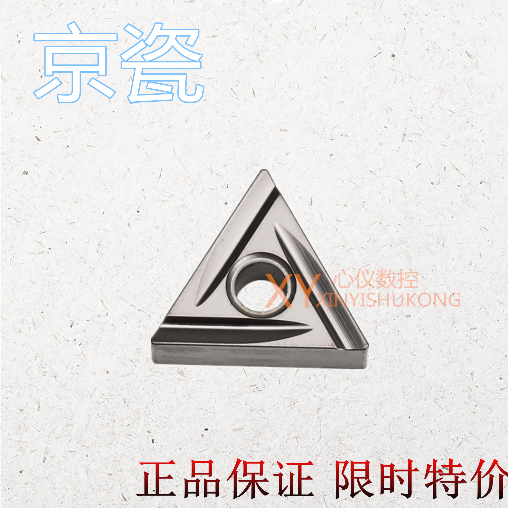 日本京瓷数控刀片TNMG160404R-C TN60/TNMG160408R-C TN60