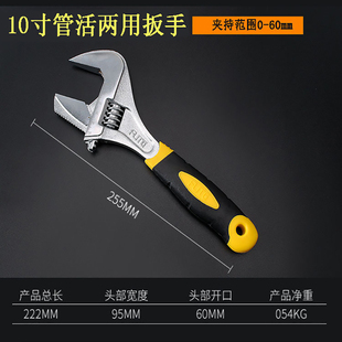 宽口管活两用扳手管钳式活络扳手超大开口短柄活扳手水暖工具