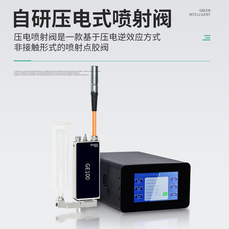 格润自动点胶机落地式新