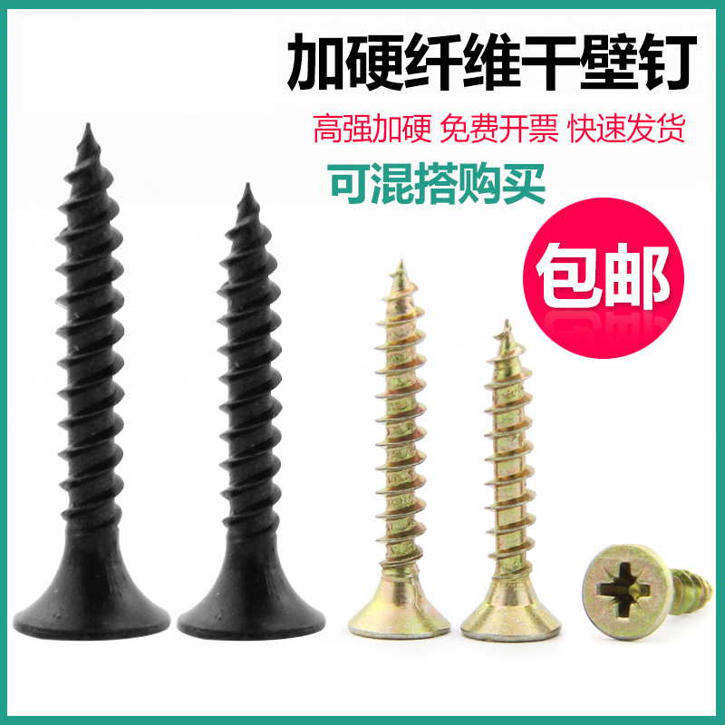 高强纤维自攻螺丝钉十字