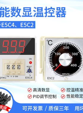 E5C2-R指针温度调节仪温控表烤箱调温控制器数显温控器E5C4温控仪