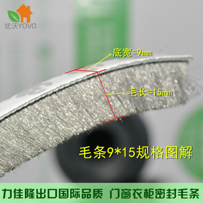 背胶绒毛条塑钢窗户密封