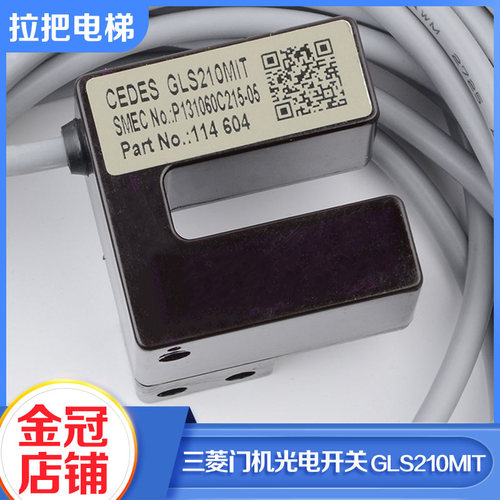 拉把电梯GLS210MIT三菱门