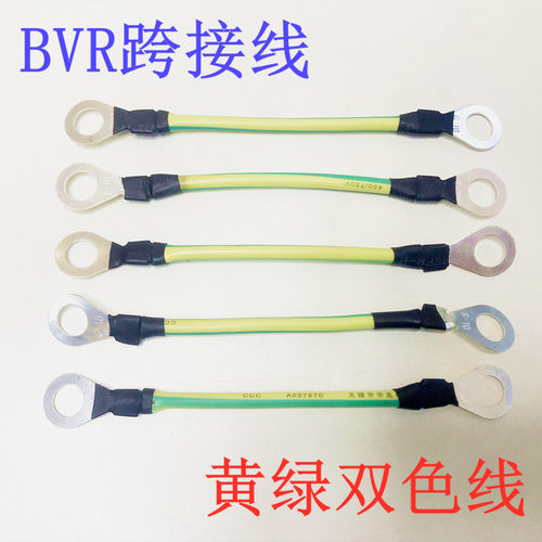 6平方BVR国标黄绿双色桥架接地线法兰跨接线光伏静电连接线&Phi;1