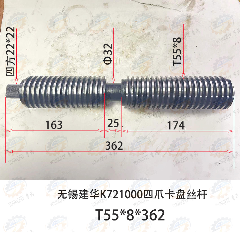 无锡建华 瓦房店方圆 呼和K721000 1米四爪卡盘丝杆T48*8 T55*8