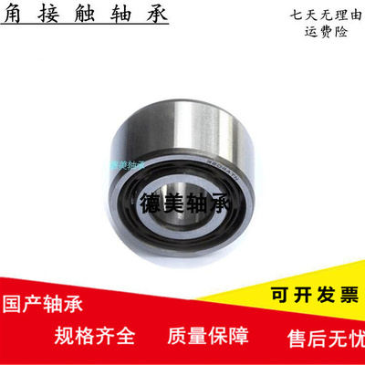 双列角接触球轴承5200 5201 5203 5204 5205 5206 /ZZ尼龙保 钢保