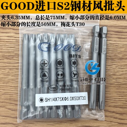 进口材料梅花批咀型磁性
