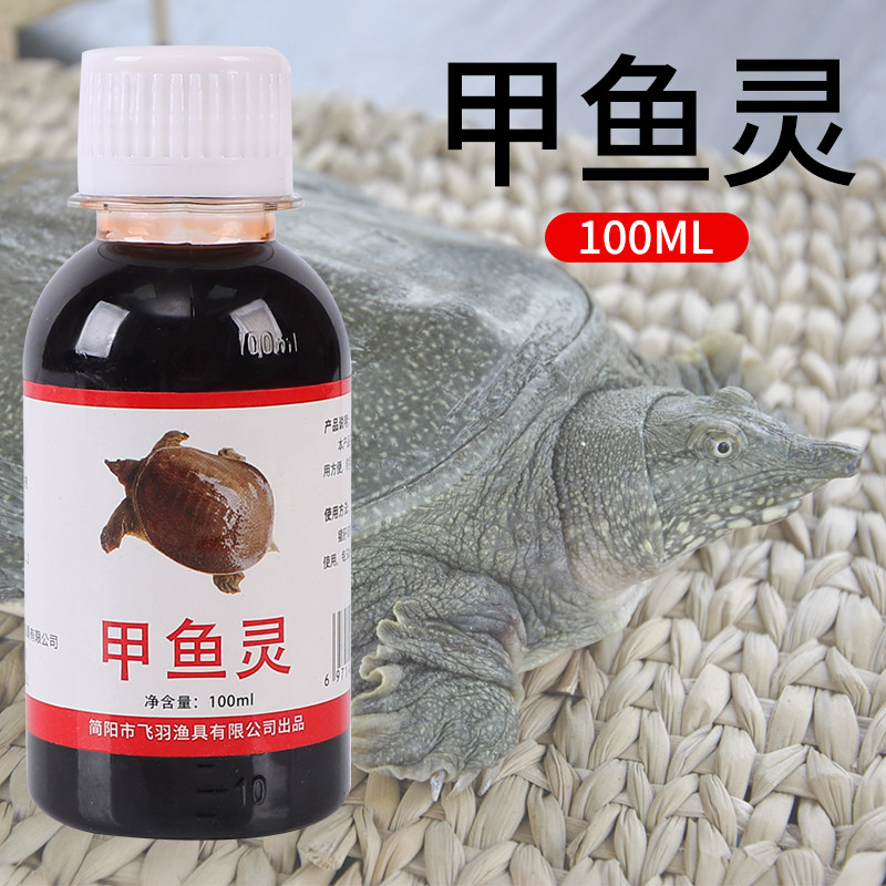 甲鱼小药钓甲鱼饵料王八甲鱼钩诱饵小药专用诱野钓超诱老憋药水