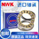 81256 81260 81264 进口NWK平面推力圆柱滚子轴承81252 81268
