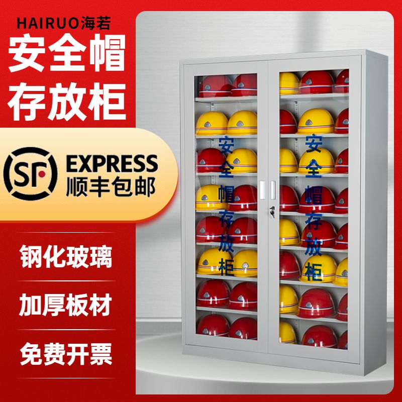 工地安全帽存放专用柜子全套头盔放置柜安全头帽柜子帽子摆放柜子图片