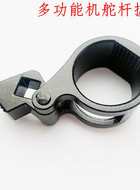 多功能方向机舵扳手方向机内球头螺杆拆装工具拉杆螺杆舵杆扳手