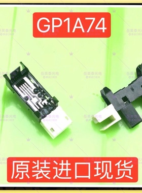 夏普GP1A74 GP1S74 光电传感器 价格请咨询客服
