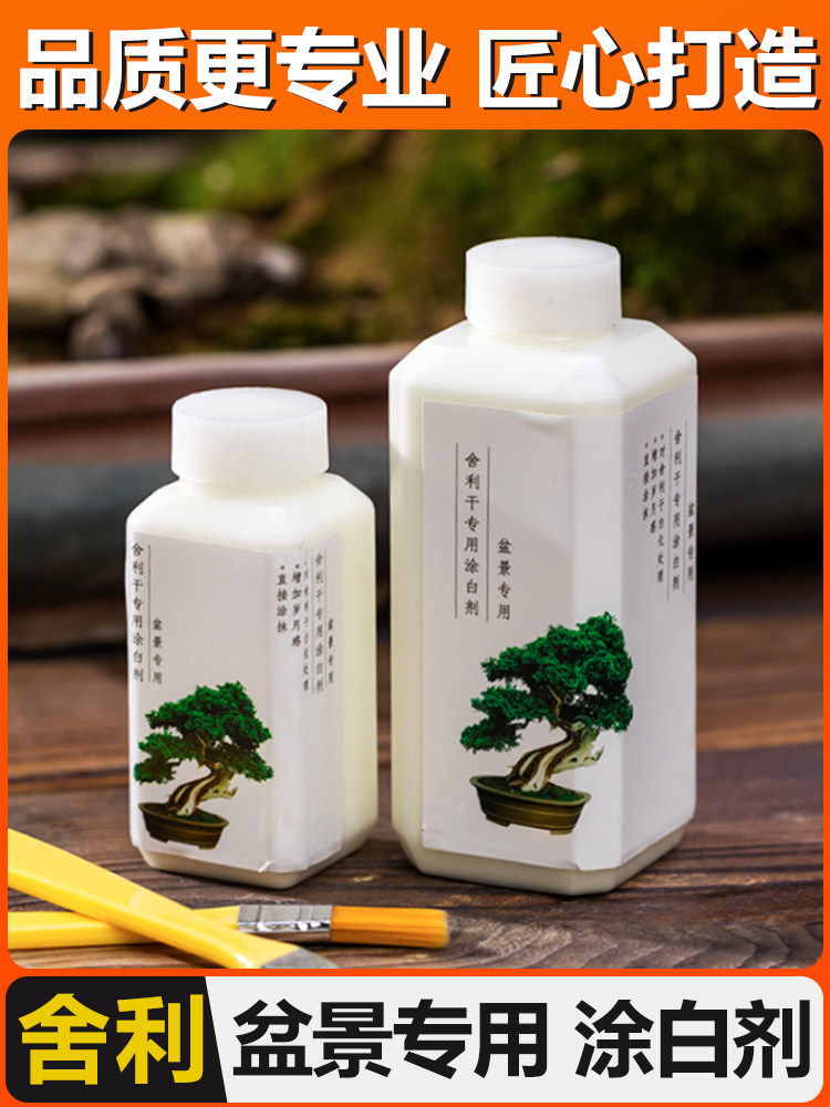 盆景舍利干杆涂白剂石硫合剂盆景舍利丝雕制作工具铝丝园艺造型用,纺织面料/辅料/配套,服装加工设备,淘宝优惠券,粉丝福利购,淘宝优惠卷