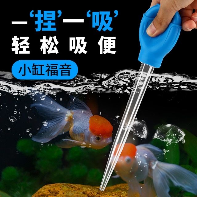 鱼缸吸便器吸鱼屎神器吸管乌龟吸粪器清理清洁工具小型换水吸水管