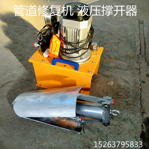 排水管修复机 鱼嘴千斤顶 300-500mm波纹管道撑开机