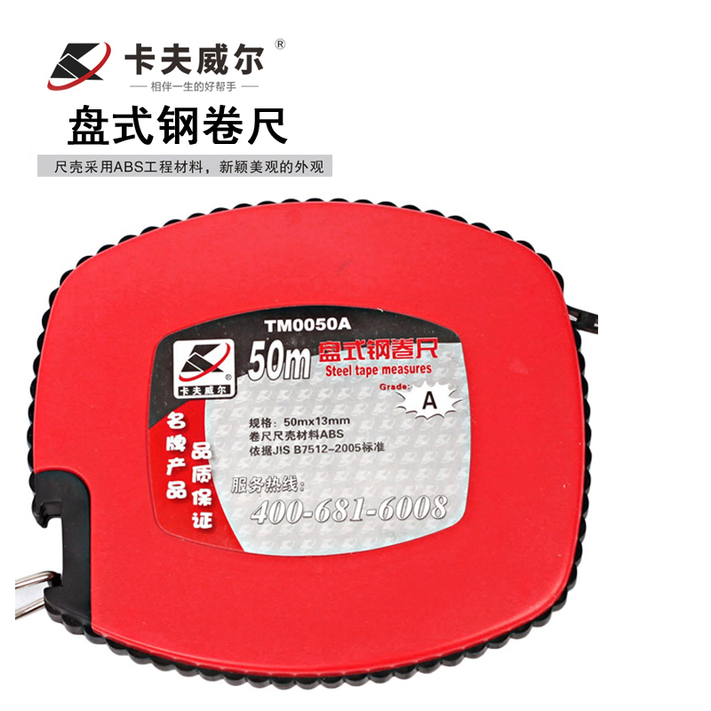 卡夫威尔盘式皮尺30米50米皮卷尺钢卷尺测量工具卷尺五金工具卷尺