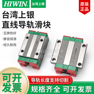 台湾上银直线滑块导轨HG/HGW/HGH/15/20/25/30/35/45/CC/CA/HCHA