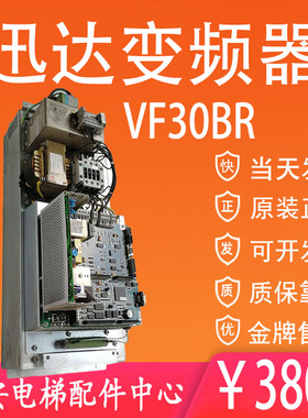 迅达VF30BR变频器419855 431078 590880 迅达电梯变频器 原装