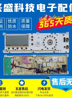 天滚筒衣机电脑G70/TG61401()主板30336001小鹅洗板T0-LPS 1002