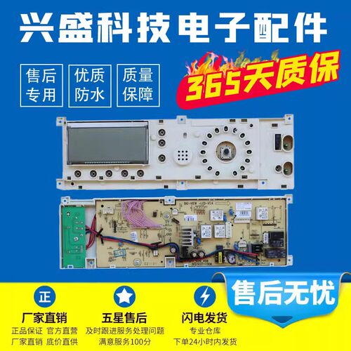 天滚筒衣机电脑G70/TG614