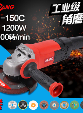 KEYANG/启洋打磨机DG-150C  角向磨光机1200W 6英寸150mm 角磨机