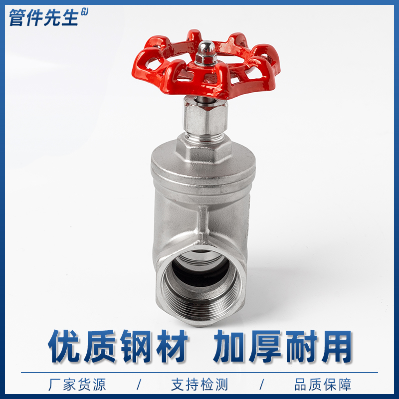 不锈钢丝扣闸阀水管内螺