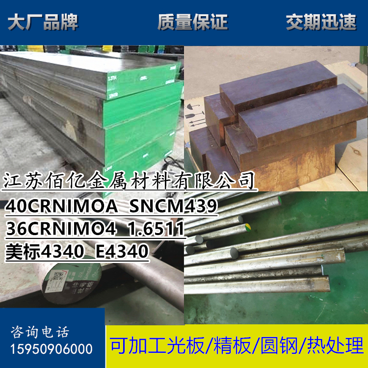 8566 DC53模具钢CR12MO1V1 H13 S136H SKD11 2344 4CR13 738圆钢