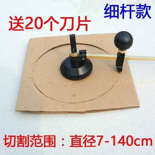 圆规刀泡沫板切纸切割器卡纸圆形推刀割圆工具打孔器裁圆刀软塑料