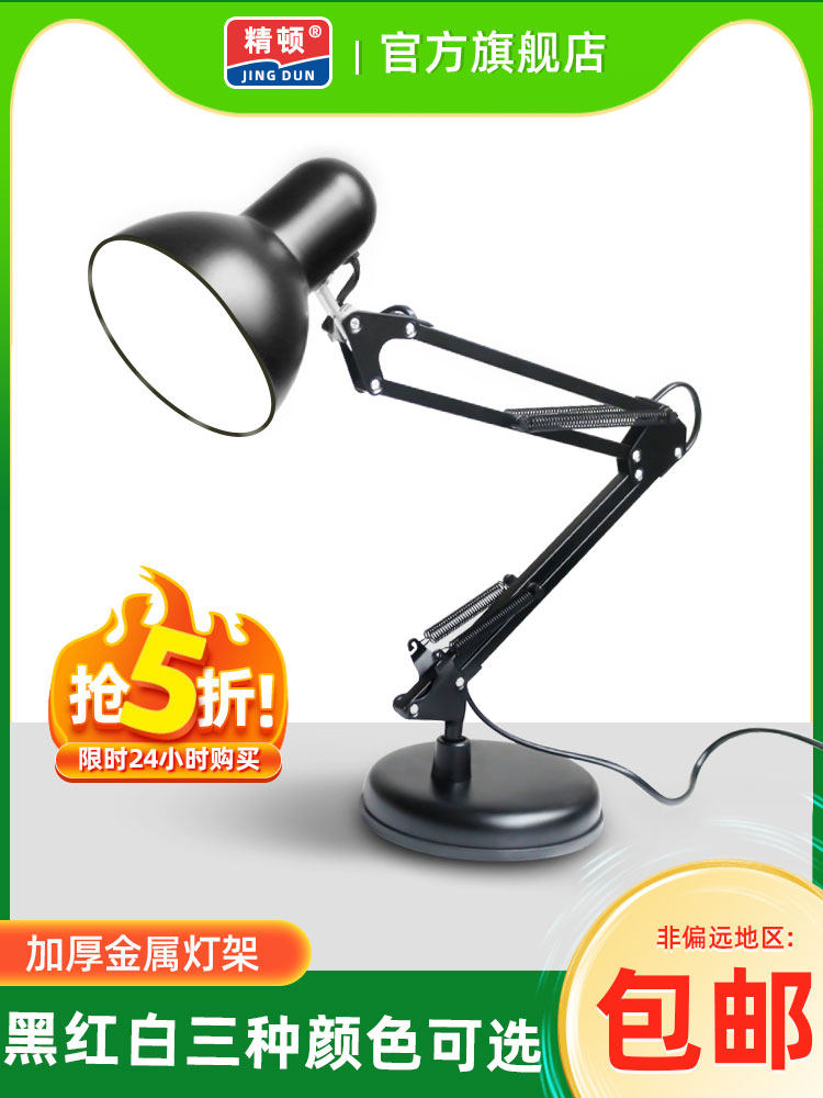 美式台灯插电式学生作业学习灯宿舍长臂床头灯家用工作复古学习灯