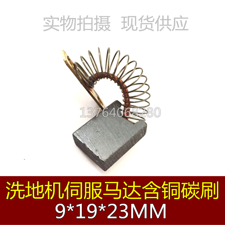 含铜石墨碳刷牵引电机叉