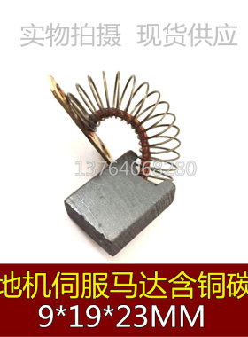 含铜石墨碳刷牵引电机叉