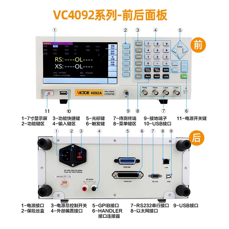 胜利LCR手持式数字电桥VC4080测试仪电容电感电阻测量仪VC4091C*