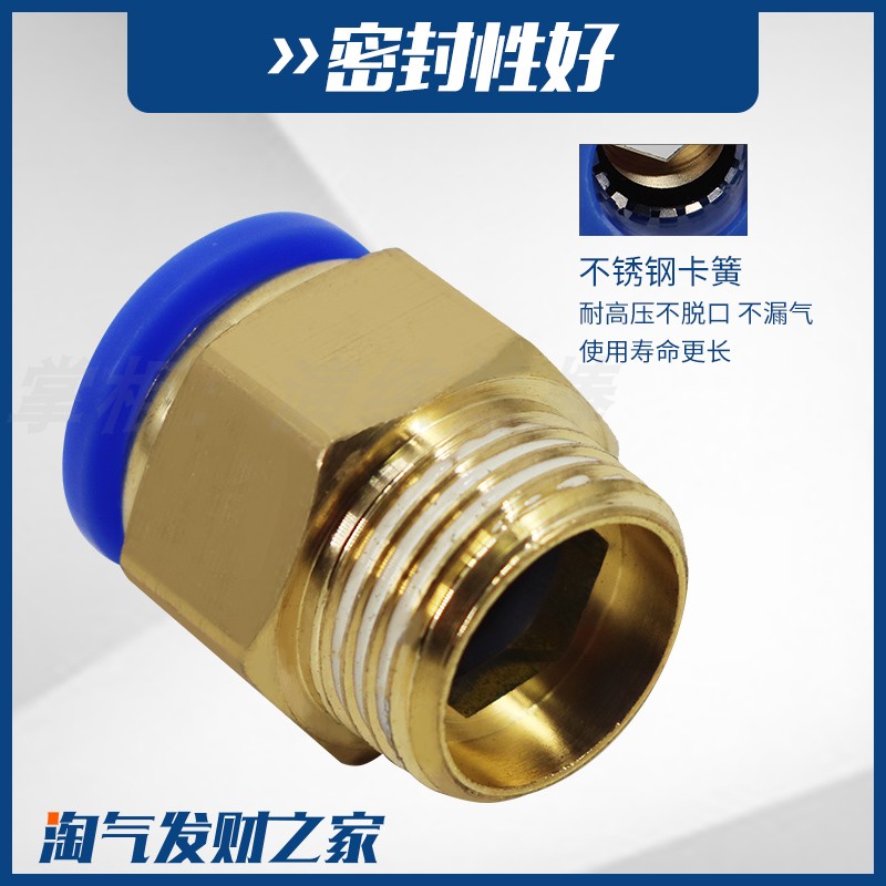 气动快插气管快速接头公制螺纹直通PC4/6-M5PC8-M6/M8/M10M12/M16